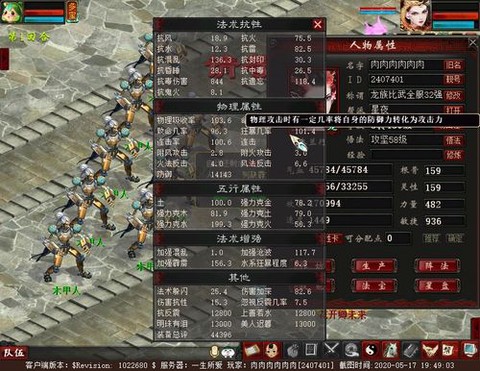 大话西游2怎么堆强牛