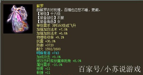 大话西游2怎么堆强牛[图2]