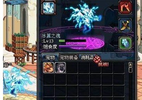 dnf冰翼之魂怎么得