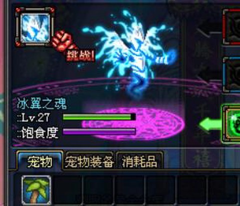 dnf冰翼之魂怎么得[图2]