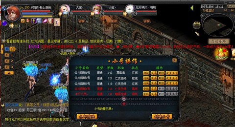 魔域小号怎么升级快
