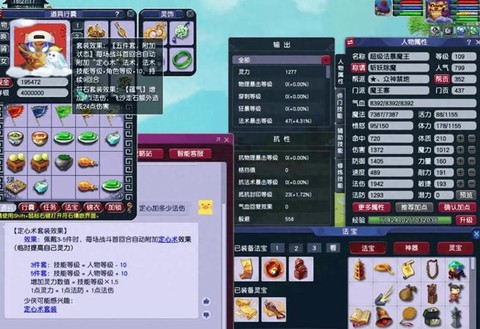 梦幻西游做家具如何提高成功率[图1]