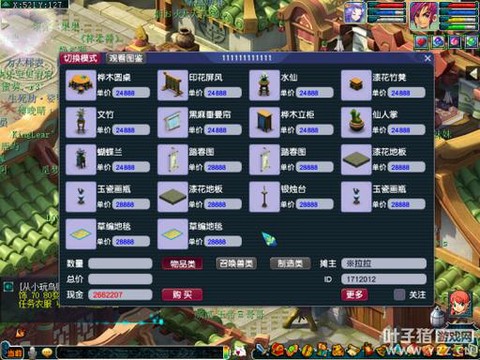 梦幻西游做家具如何提高成功率[图2]
