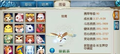 诛仙手游怎么抓宝宝
