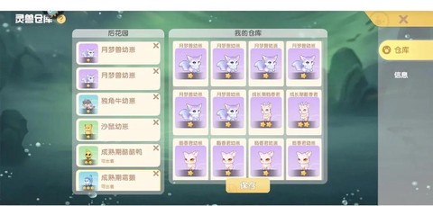 诛仙手游怎么抓宝宝[图2]
