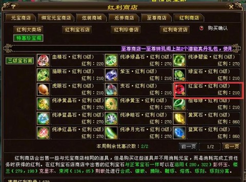 天龙八部怎么获得善恶