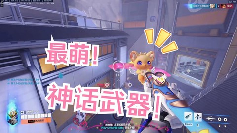 守望先锋天使怎么换枪[图2]