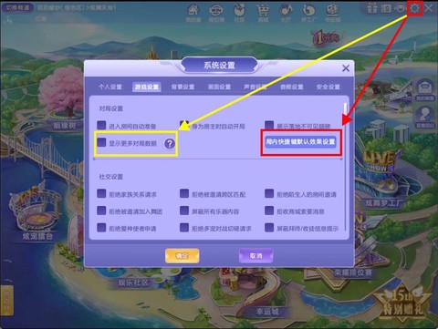 qq炫舞炫音怎么关[图1]