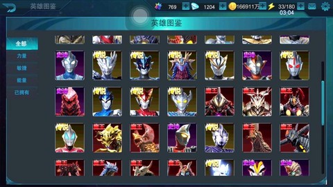 奥特曼传奇英雄怎么修改[图2]