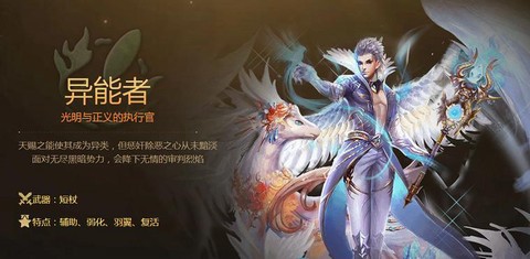 魔域网页版什么职业[图2]
