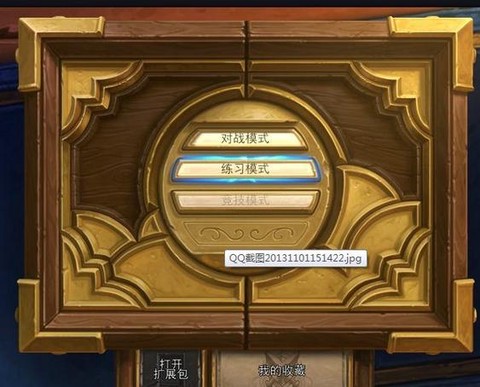 炉石传说怎么登陆台服[图1]