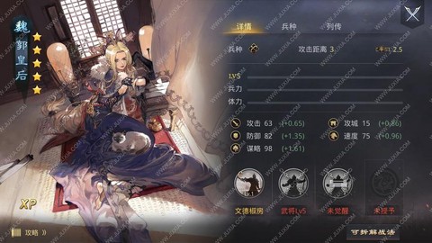 率土之滨火箭怎么样