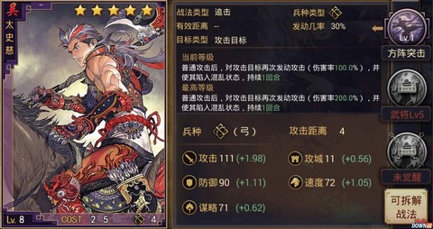 率土之滨火箭怎么样[图1]