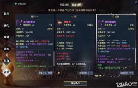 逆水寒寒怎么洗词缀[图1]
