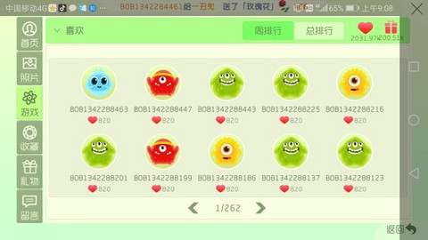 球球大作战怎么给爱心[图1]