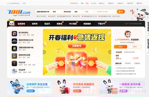 绝地大逃杀帐号怎么买[图2]