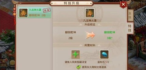 问道手游如何获得法宝[图1]