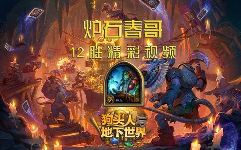 炉石传说艾雅怎么获得