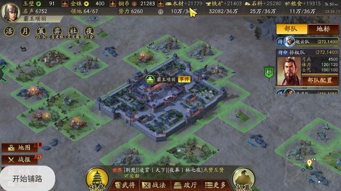 三国志13如何快进[图2]
