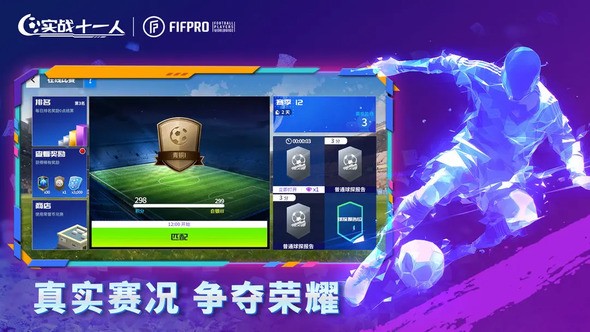 体育竞技