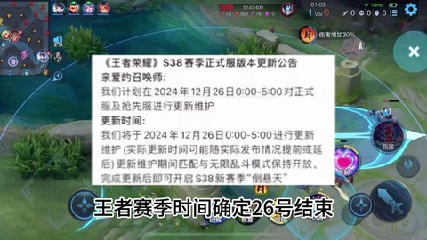 王者荣耀最新赛季什么时候结束