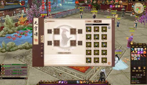 天龙八部3d怎么赚钱[图2]