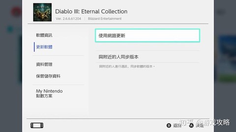 ns暗黑破坏神怎么修改[图2]