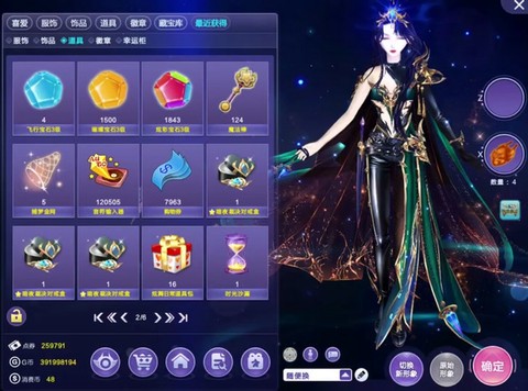 qq炫舞宝石怎么用