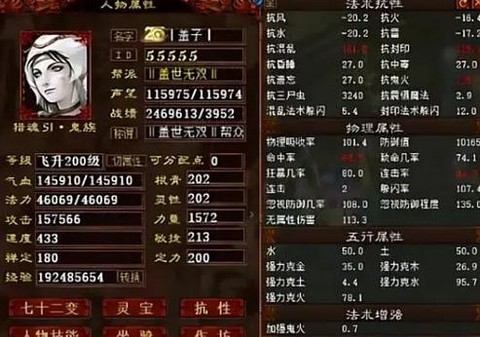 大话西游2天微星怎么杀[图2]
