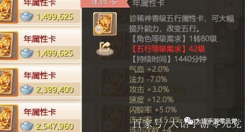 大话西游男魔怎么玩