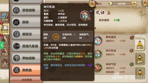 九阴真经陪风怎么连招[图2]