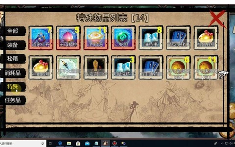 金庸群侠传怎么快速升级[图2]