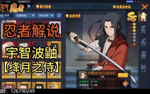 火影忍者ol鼬怎么得[图2]