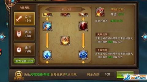 永恒纪元戒怎么升级快