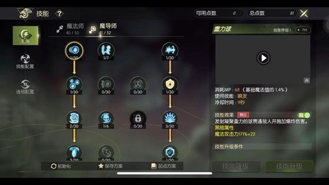 龙之谷dnc怎么创建