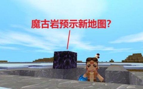 迷你世界魔古岩有什么用[图2]