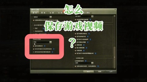 dota怎么保存录像[图1]