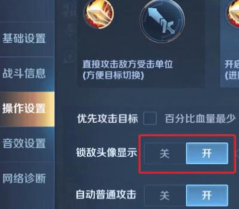 王者荣耀如何头像锁定[图1]