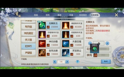 诛仙手游铁玉怎么获得[图1]