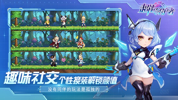 社交游戏