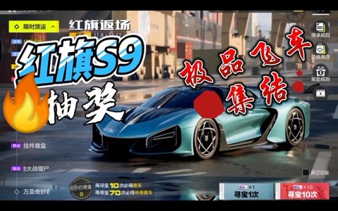 极品飞车9怎么获车[图1]