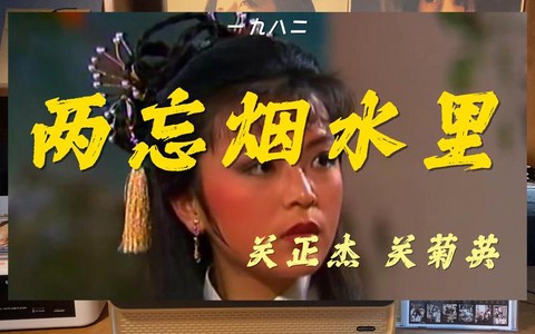 天龙八部主题曲叫什么[图1]