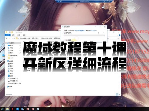 魔域怎么在新区赚钱[图2]