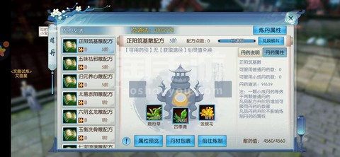 诛仙手游花非花怎么得