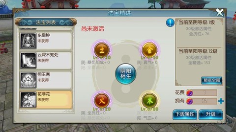诛仙手游花非花怎么得[图2]