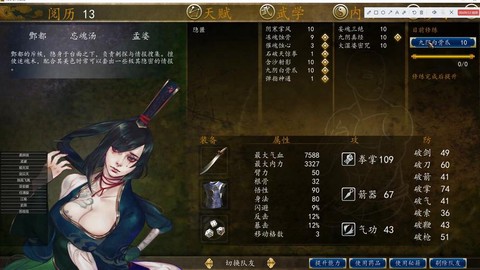侠客风云传怎么反激活[图1]