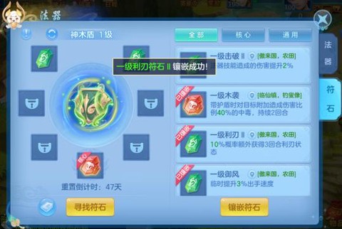 神武手游通灵符怎么得到[图2]
