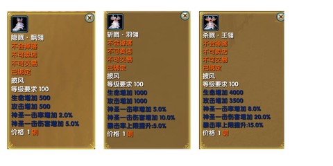 武林外传怎么锁装备