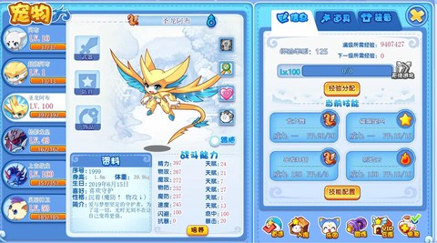 洛克王国怎么得精灵王[图1]