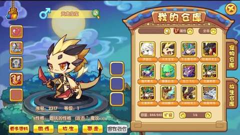 洛克王国怎么得精灵王[图2]